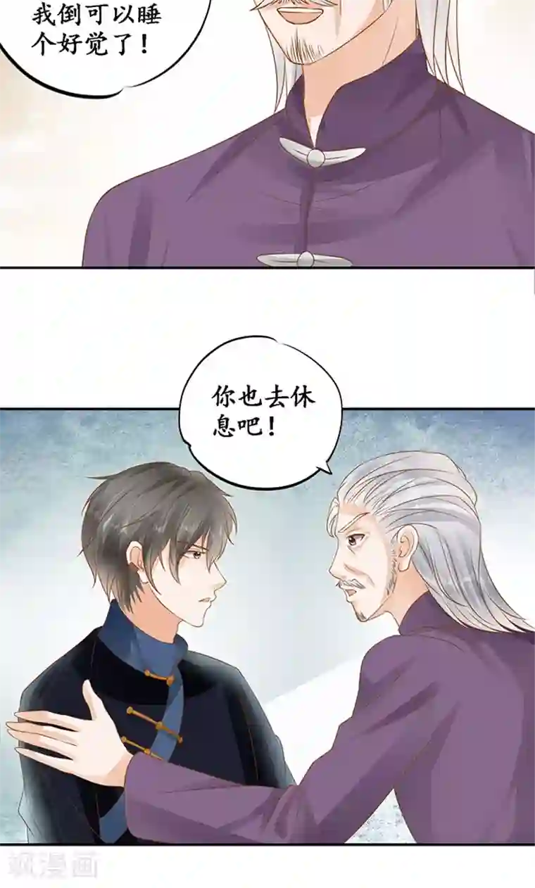 赤色爱恋第131话