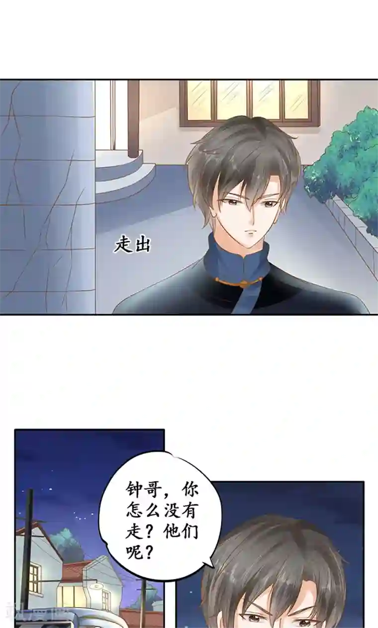 赤色爱恋第131话