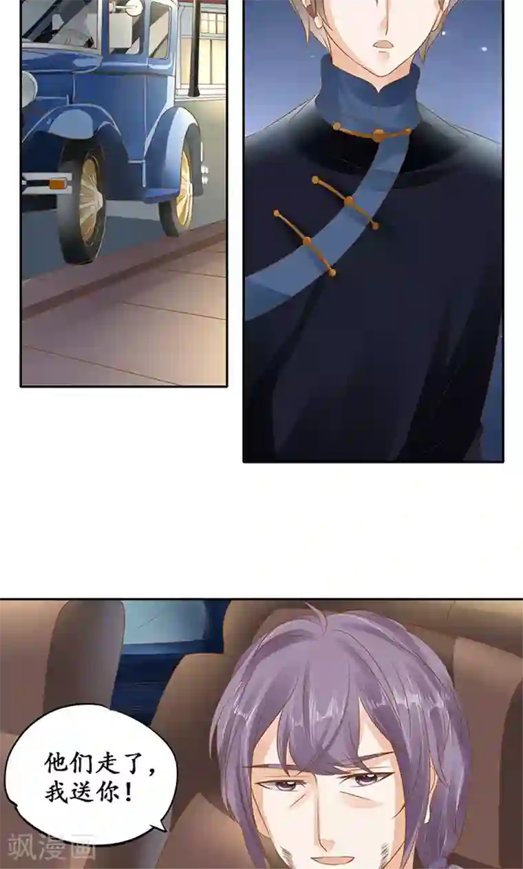 赤色爱恋第131话