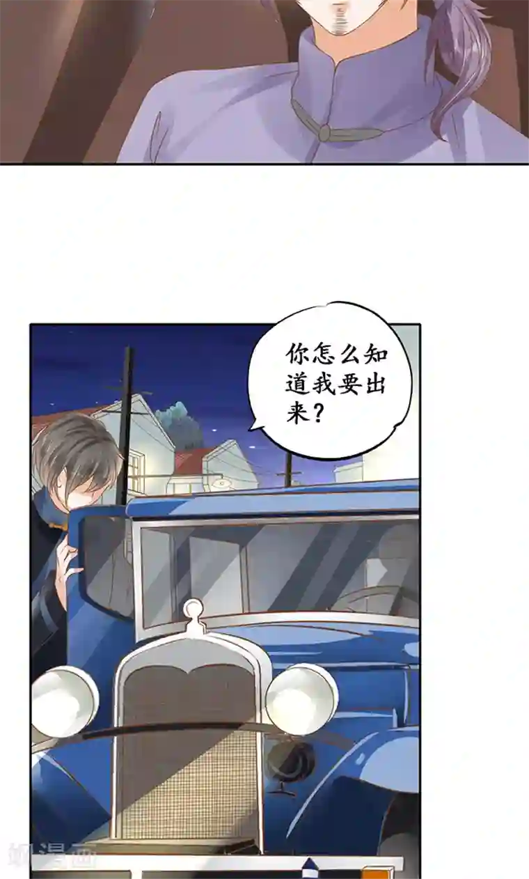 赤色爱恋第131话