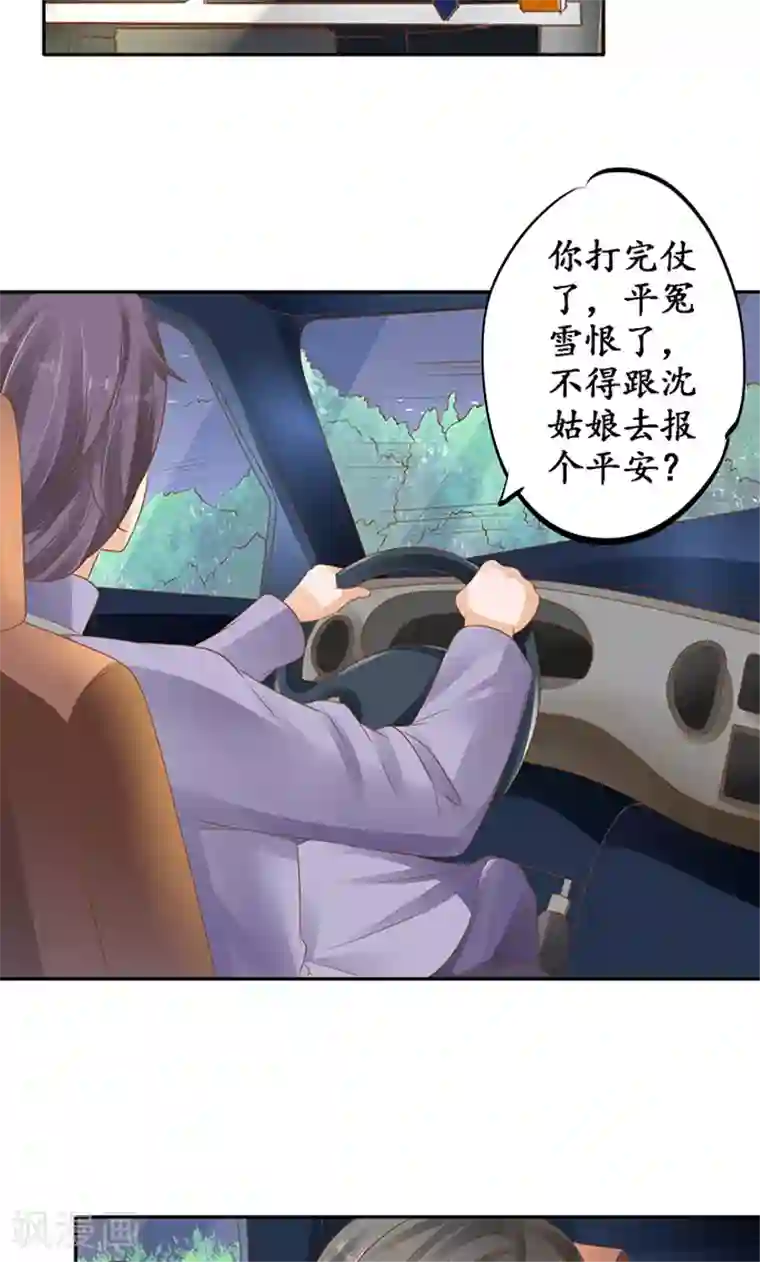 赤色爱恋第131话