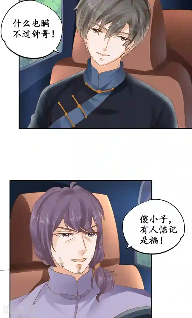 赤色爱恋第131话