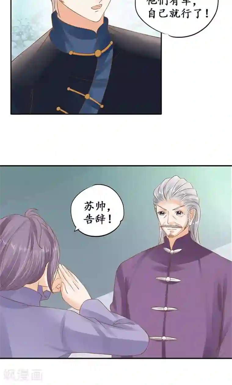 赤色爱恋第131话