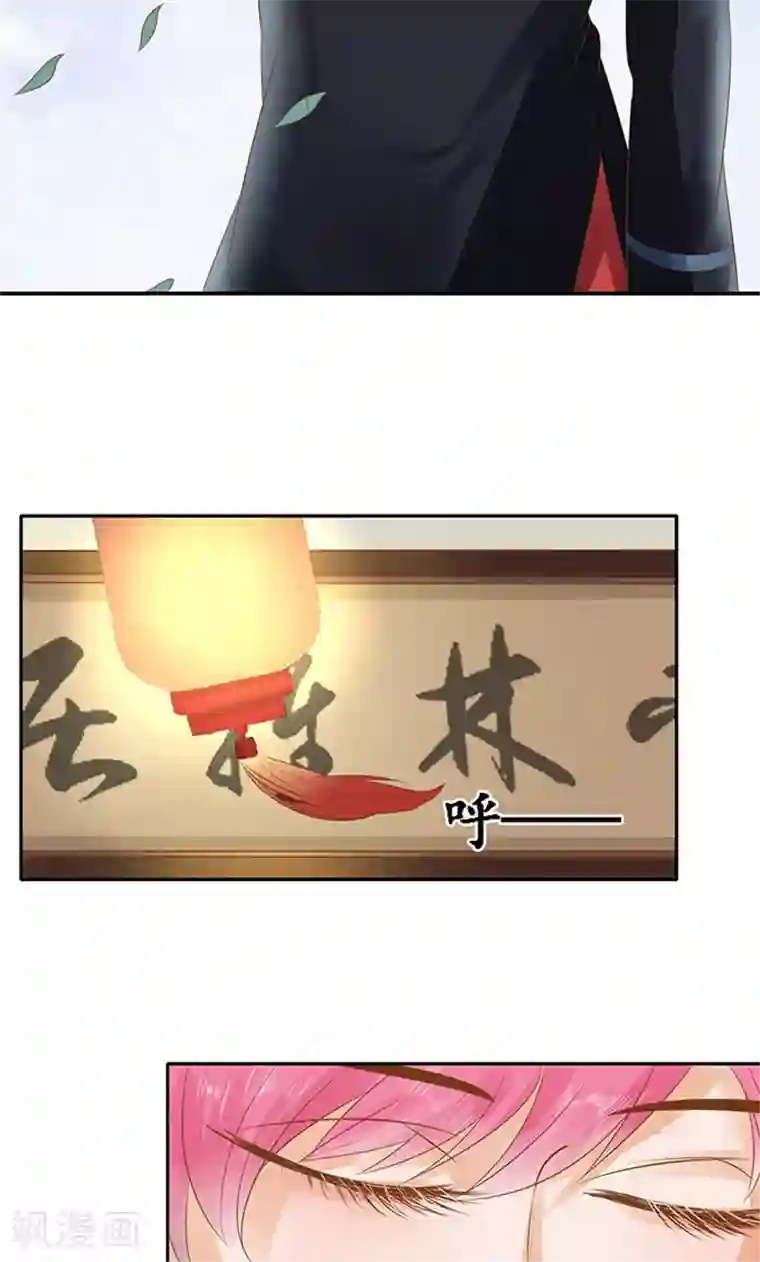 赤色爱恋第131话