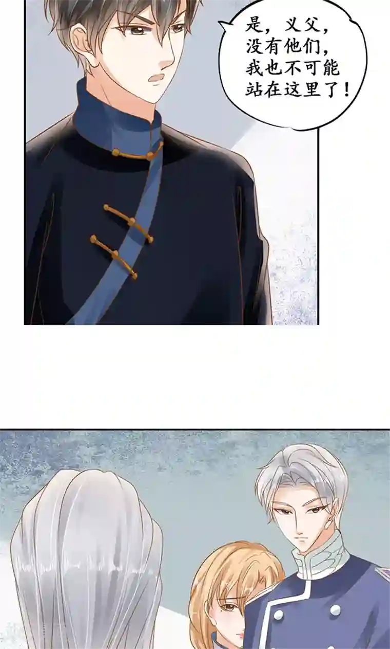 赤色爱恋第131话