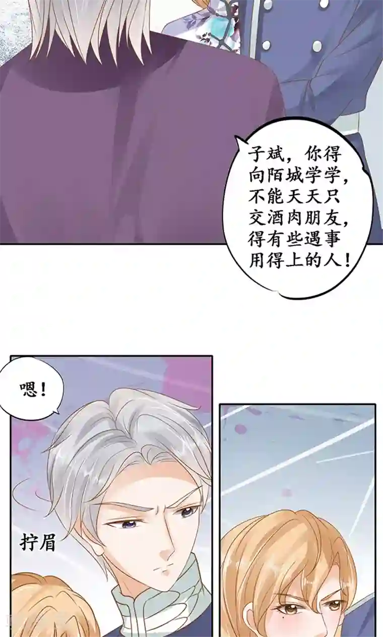 赤色爱恋第131话