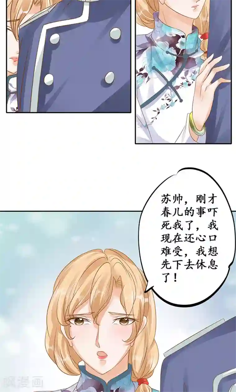 赤色爱恋第131话
