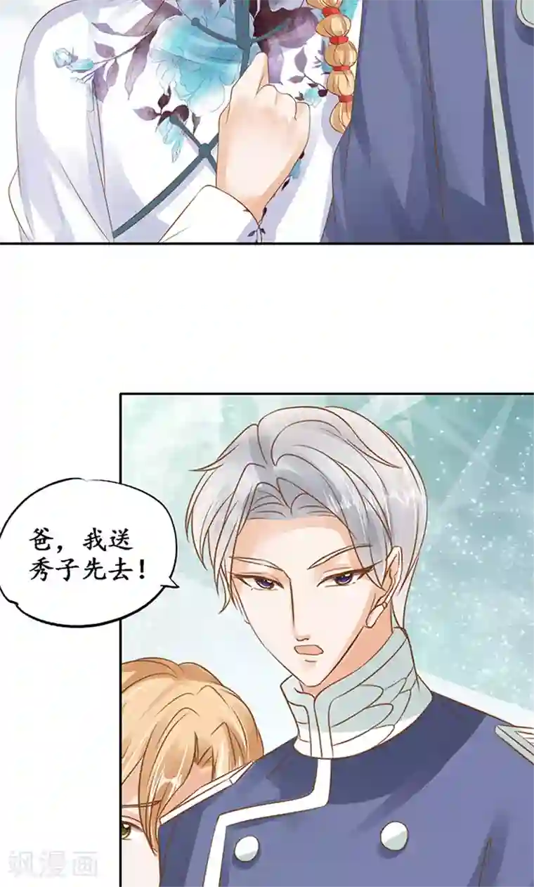 赤色爱恋第131话