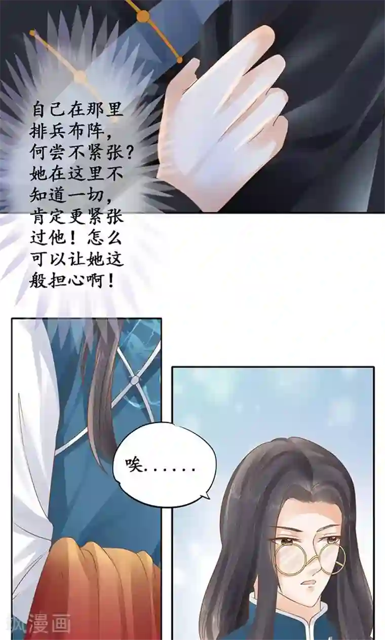 赤色爱恋第132话