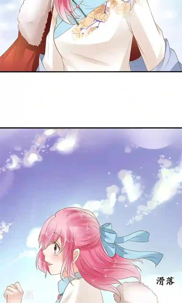 赤色爱恋第132话