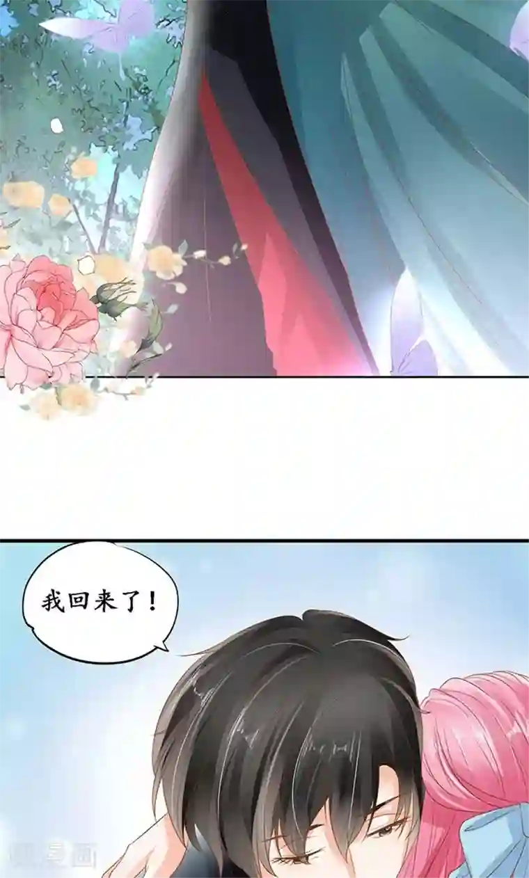 赤色爱恋第132话