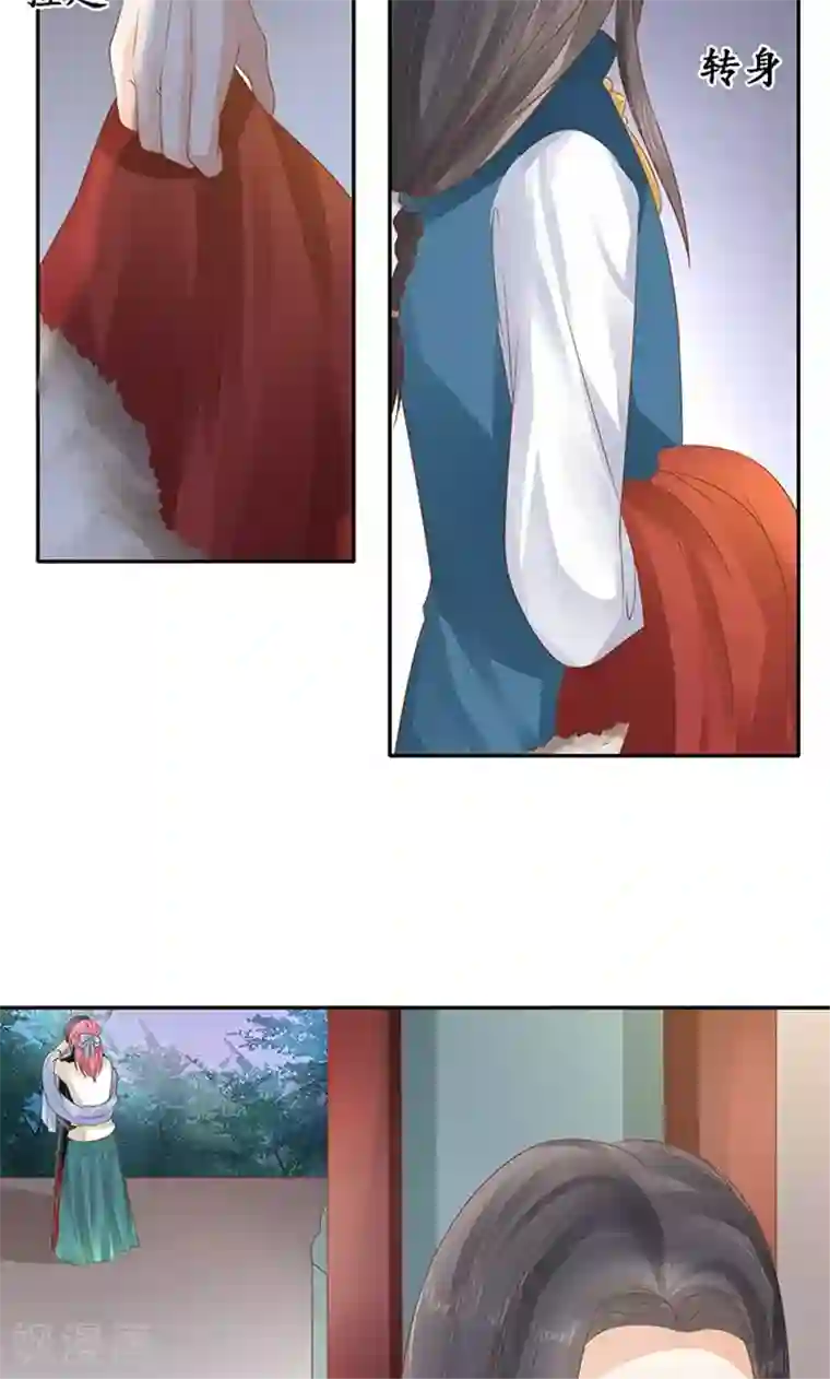 赤色爱恋第132话