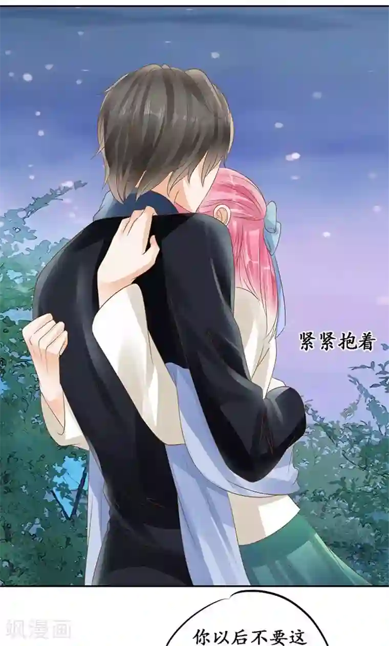 赤色爱恋第132话