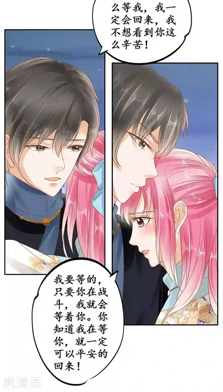 赤色爱恋第132话