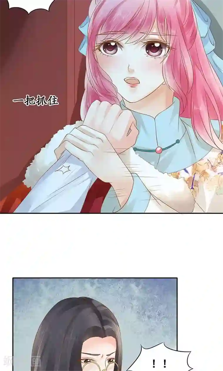 赤色爱恋第132话