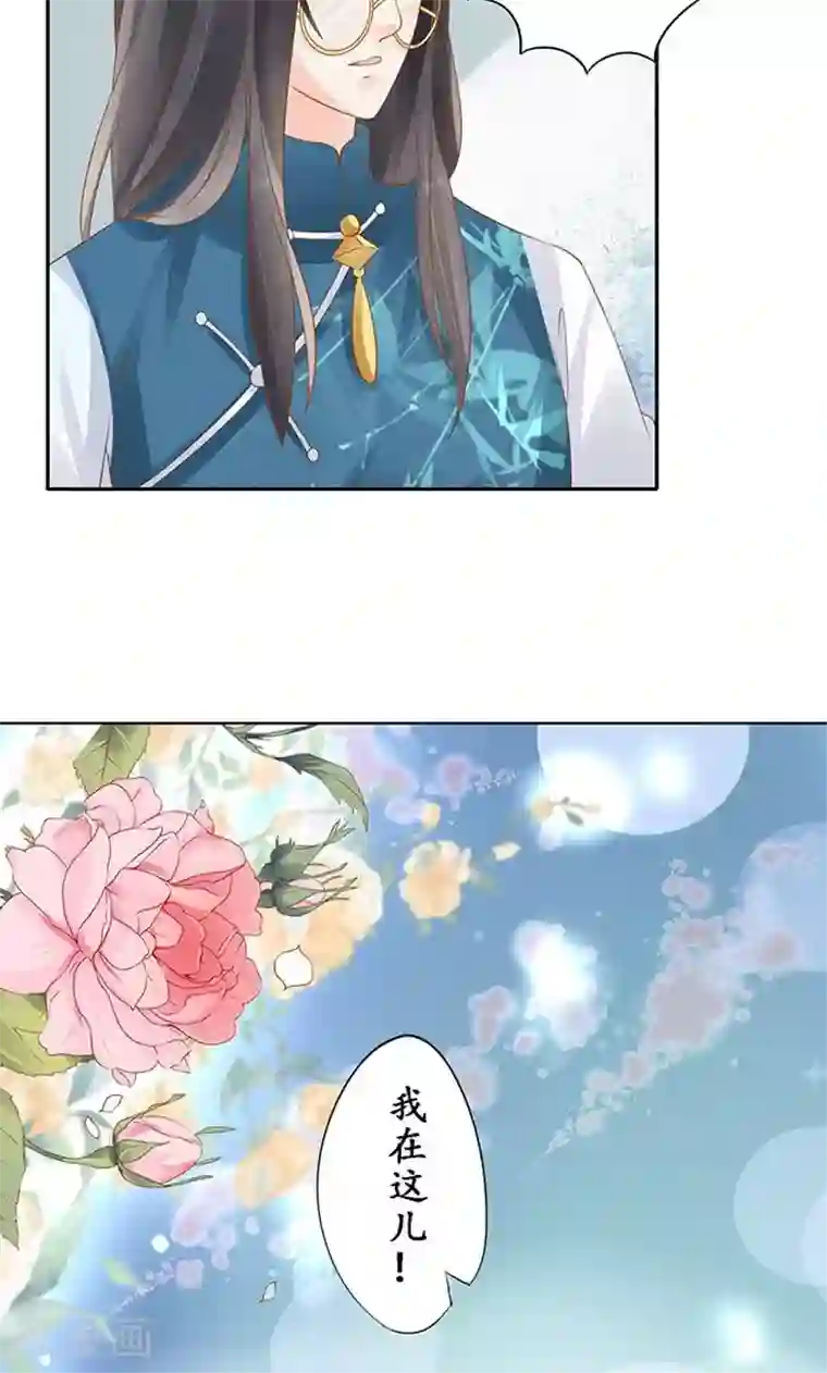 赤色爱恋第132话