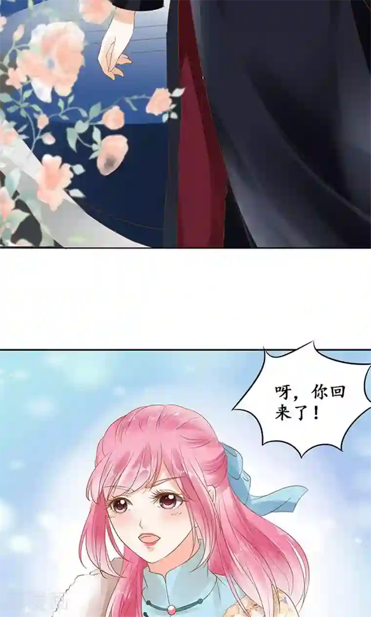 赤色爱恋第132话