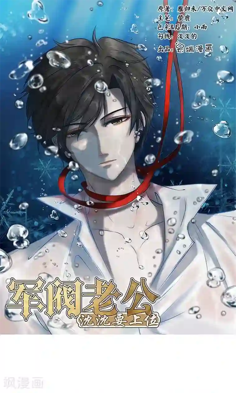 赤色爱恋第133话