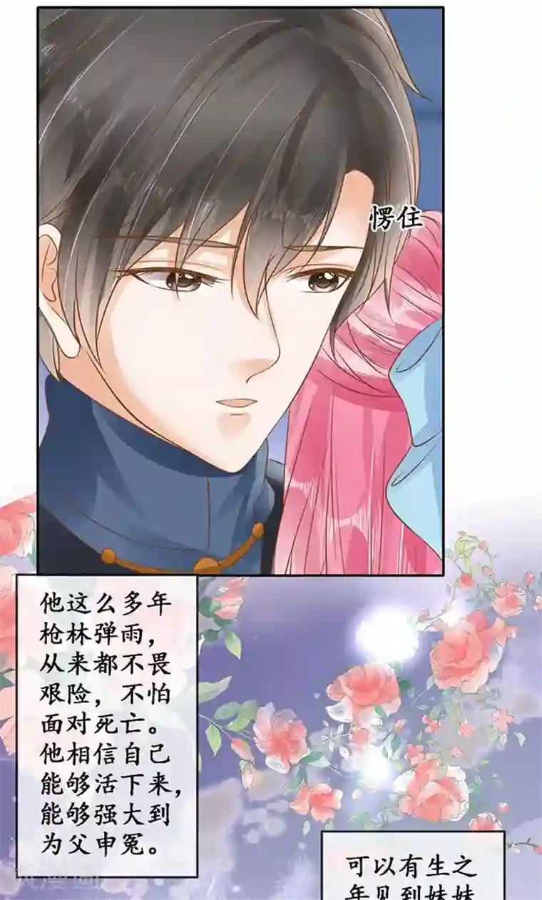 赤色爱恋第133话