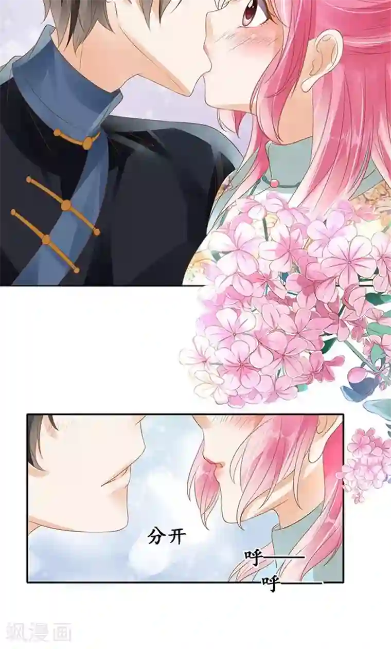 赤色爱恋第133话