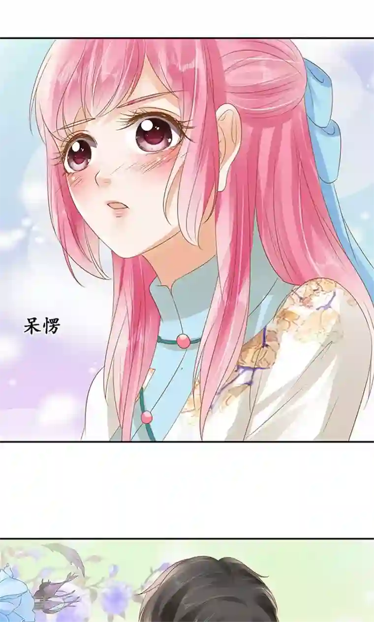 赤色爱恋第133话