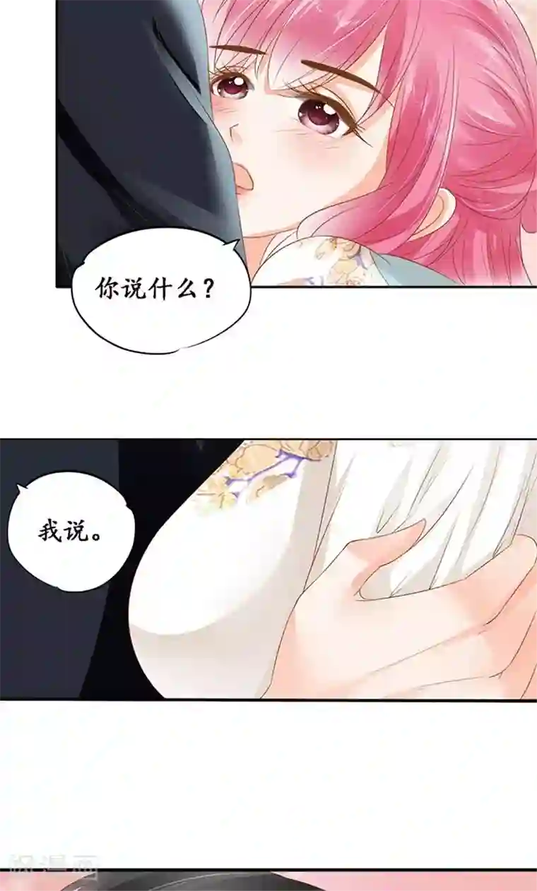 赤色爱恋第133话