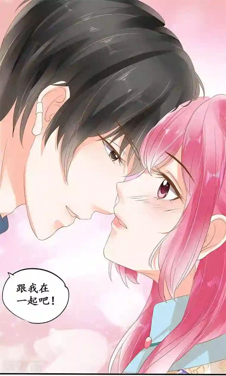 赤色爱恋第133话