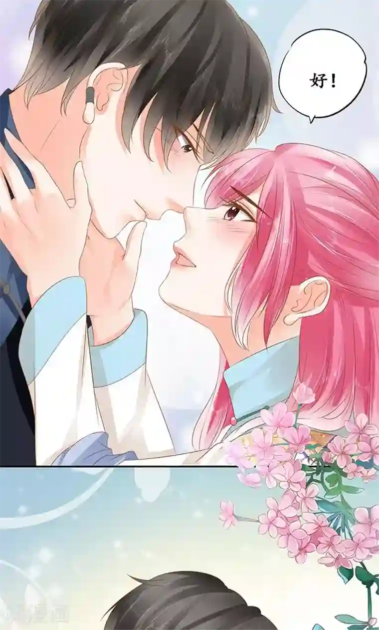 赤色爱恋第133话