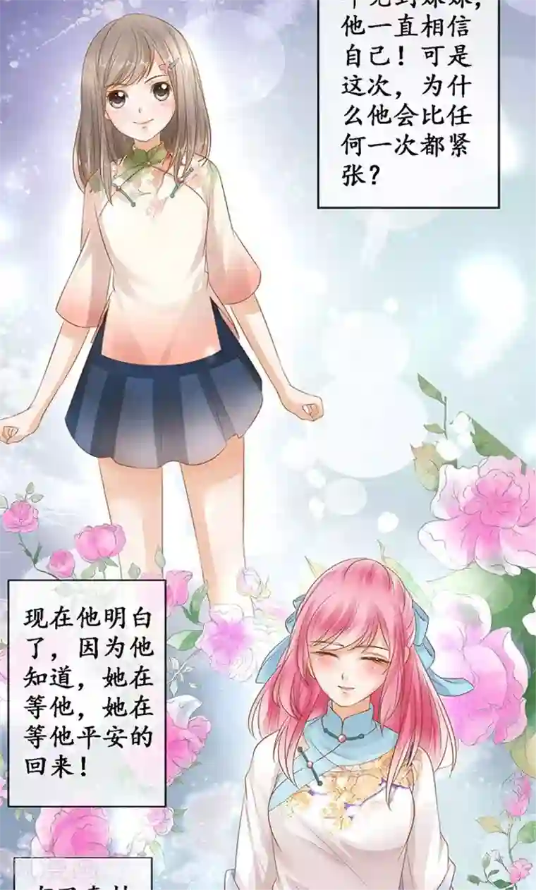 赤色爱恋第133话