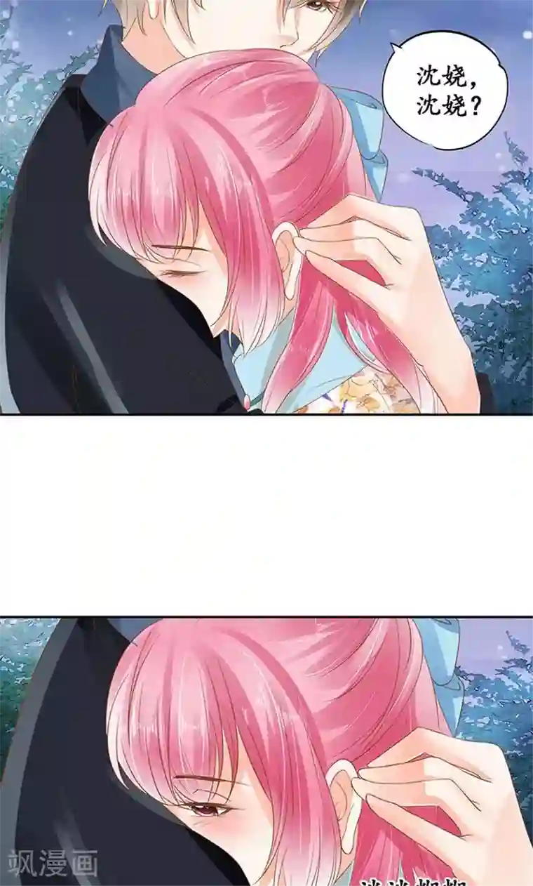 赤色爱恋第133话