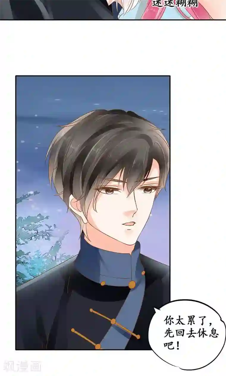 赤色爱恋第133话