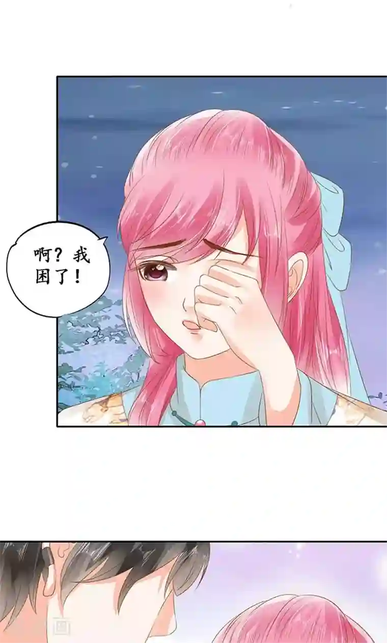 赤色爱恋第133话