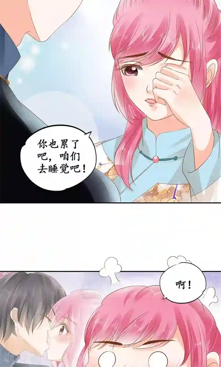 赤色爱恋第133话