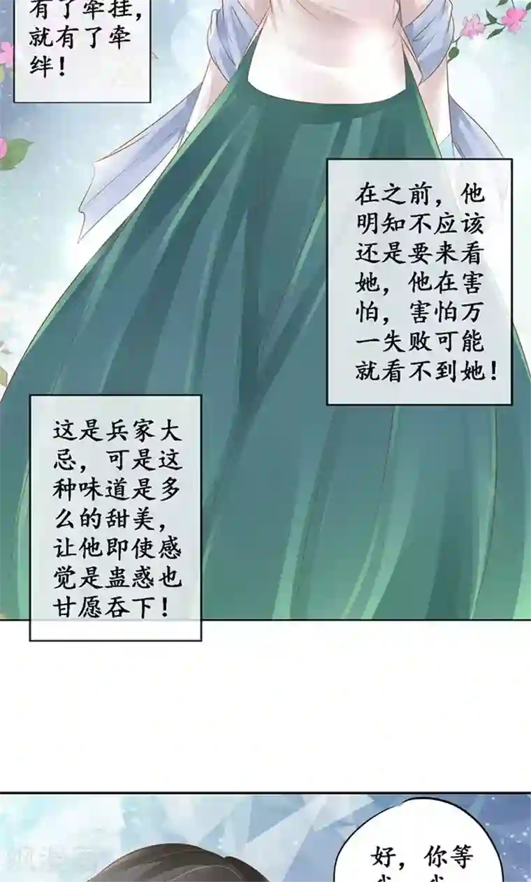 赤色爱恋第133话