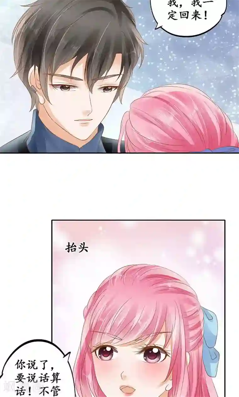 赤色爱恋第133话