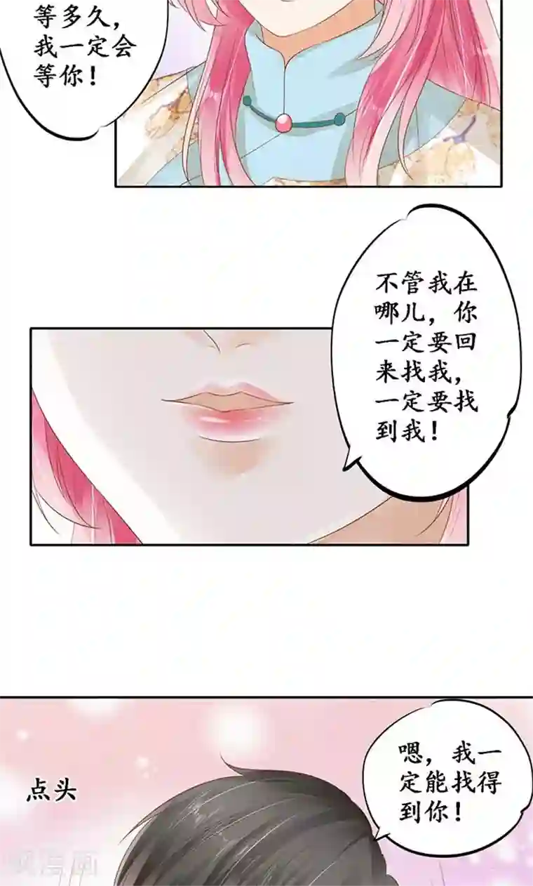 赤色爱恋第133话