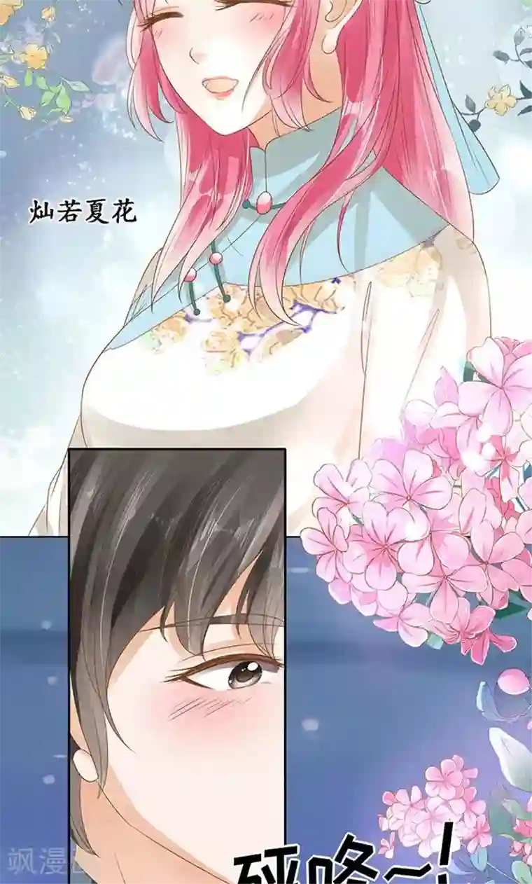 赤色爱恋第133话