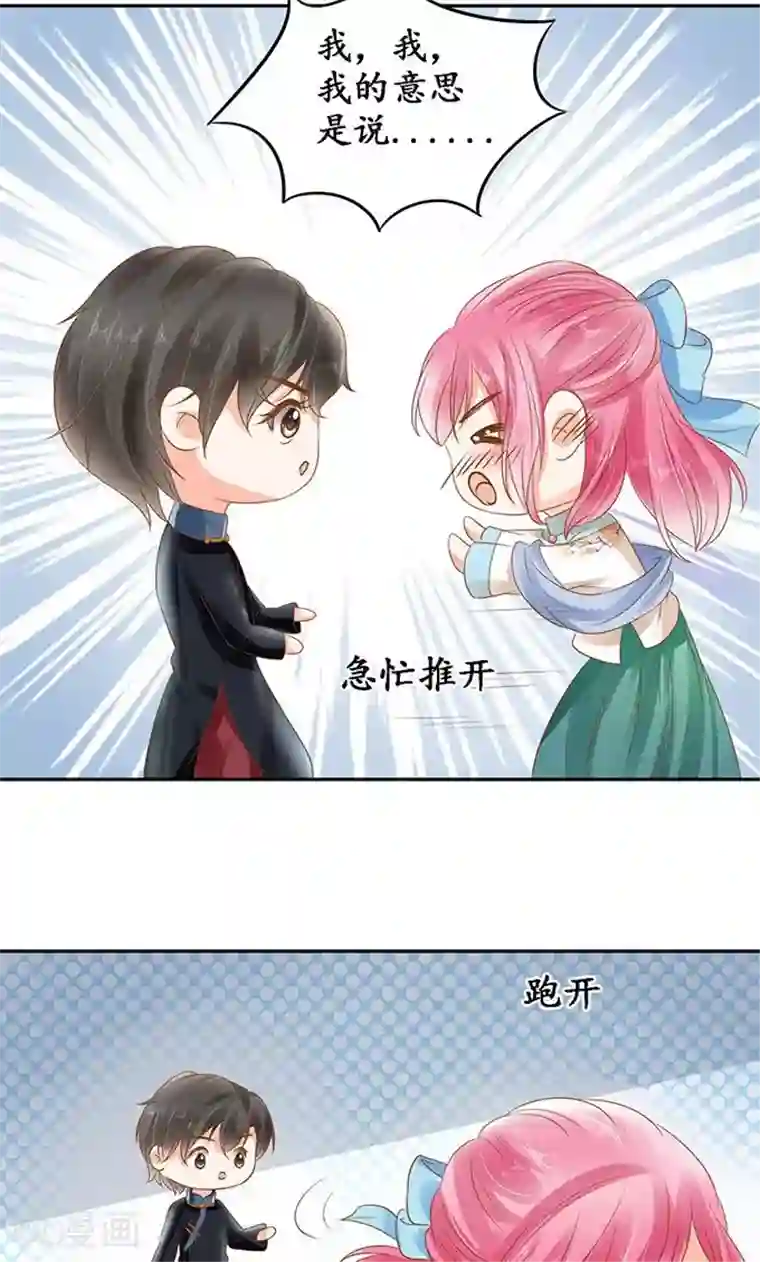 赤色爱恋第134话