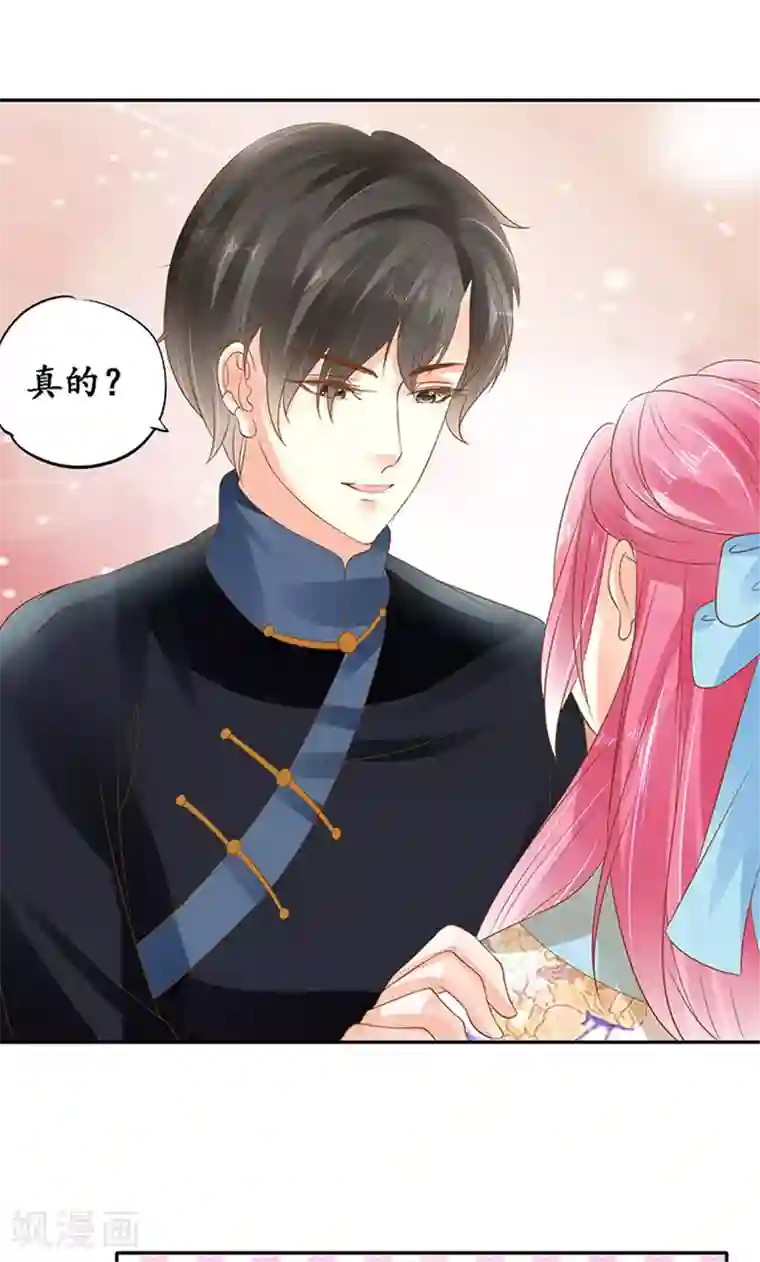 赤色爱恋第134话