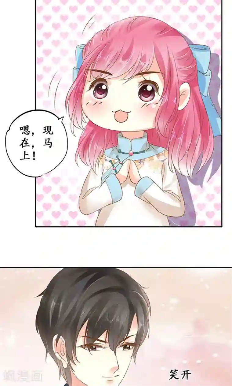 赤色爱恋第134话