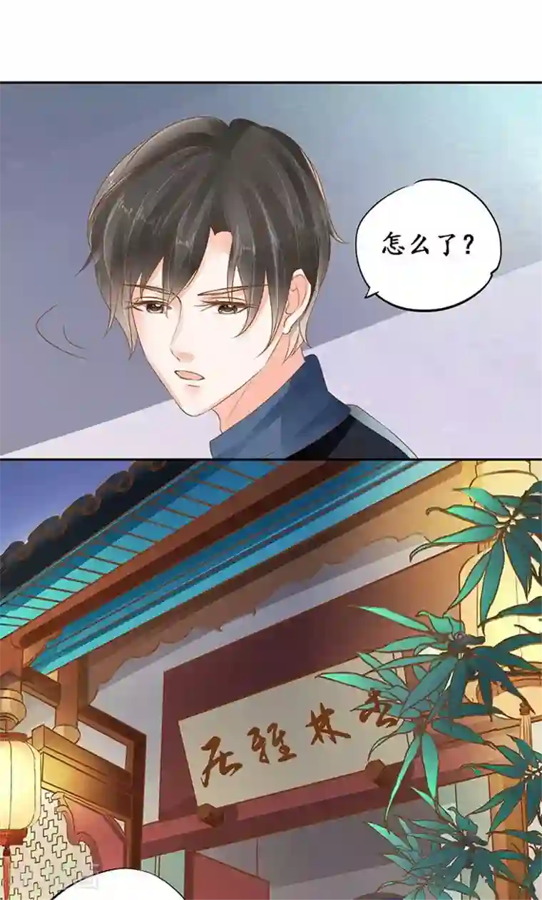 赤色爱恋第134话