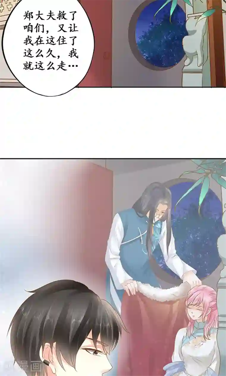 赤色爱恋第134话