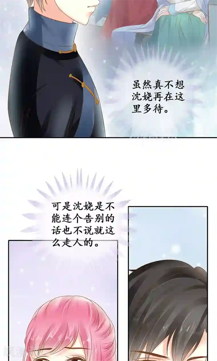 赤色爱恋第134话