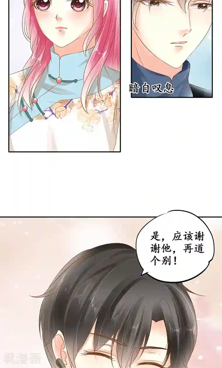 赤色爱恋第134话