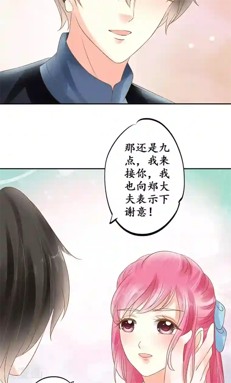 赤色爱恋第134话