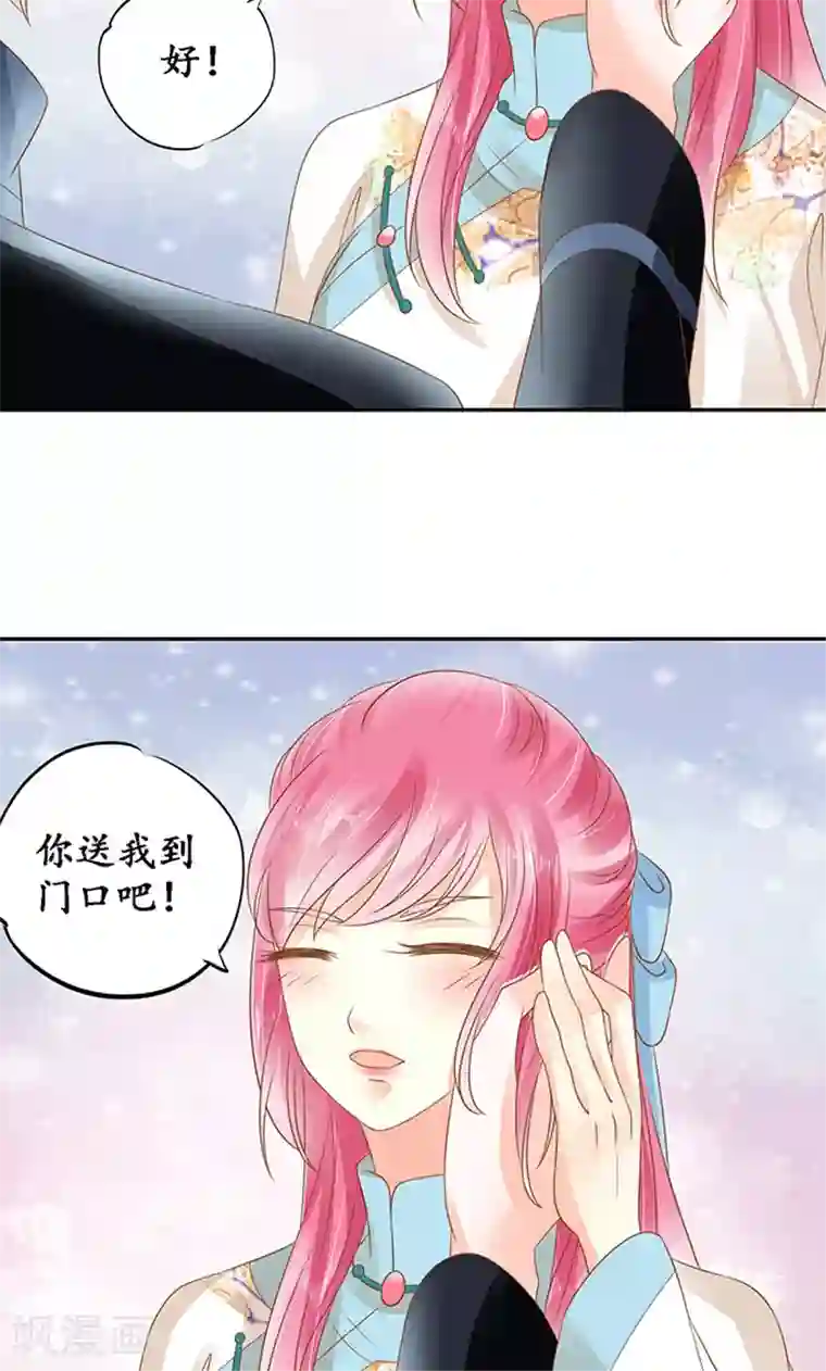 赤色爱恋第134话