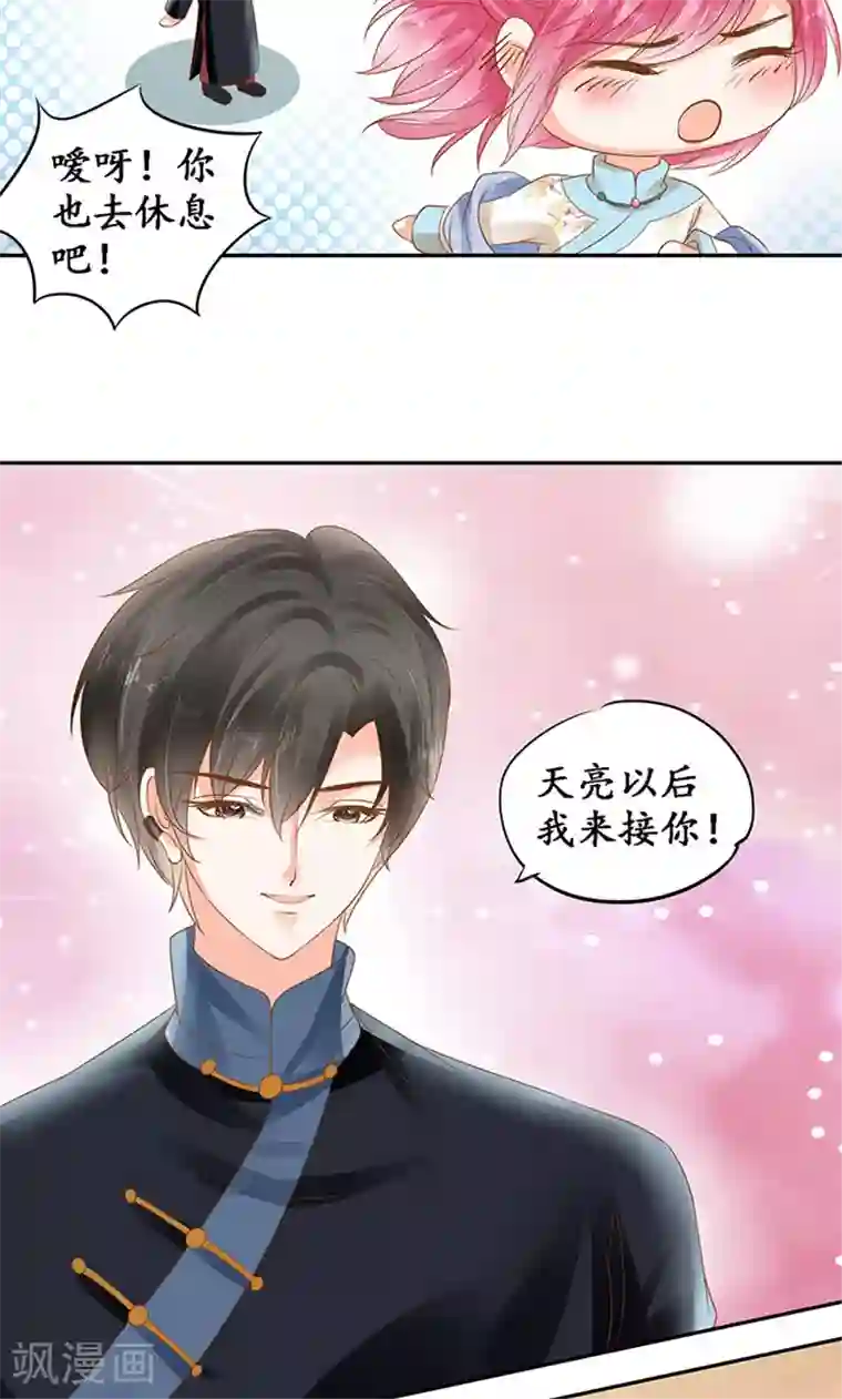 赤色爱恋第134话