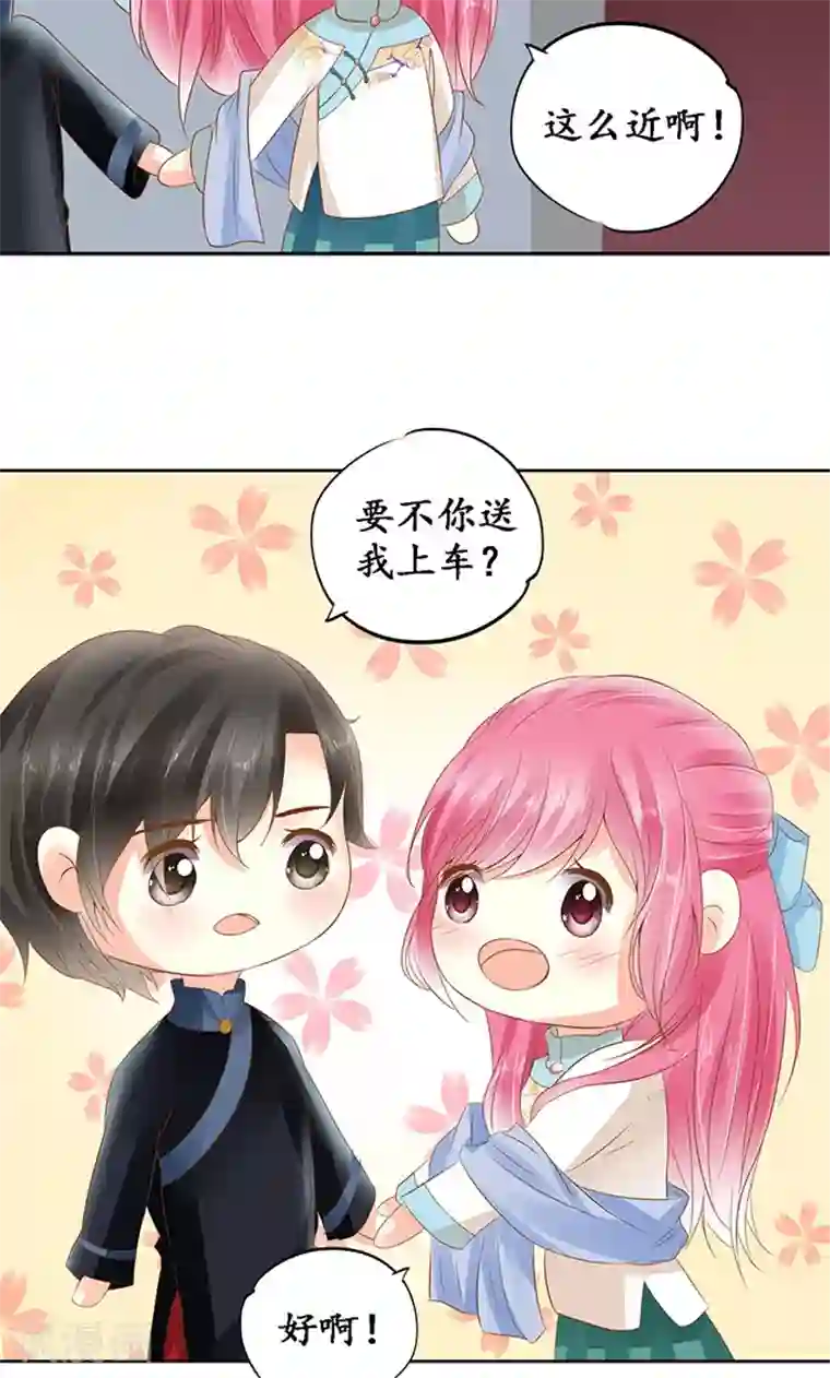 赤色爱恋第134话