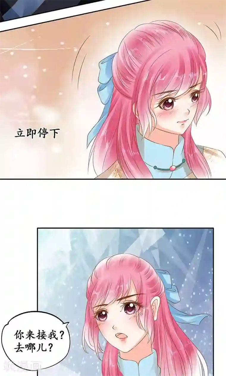 赤色爱恋第134话