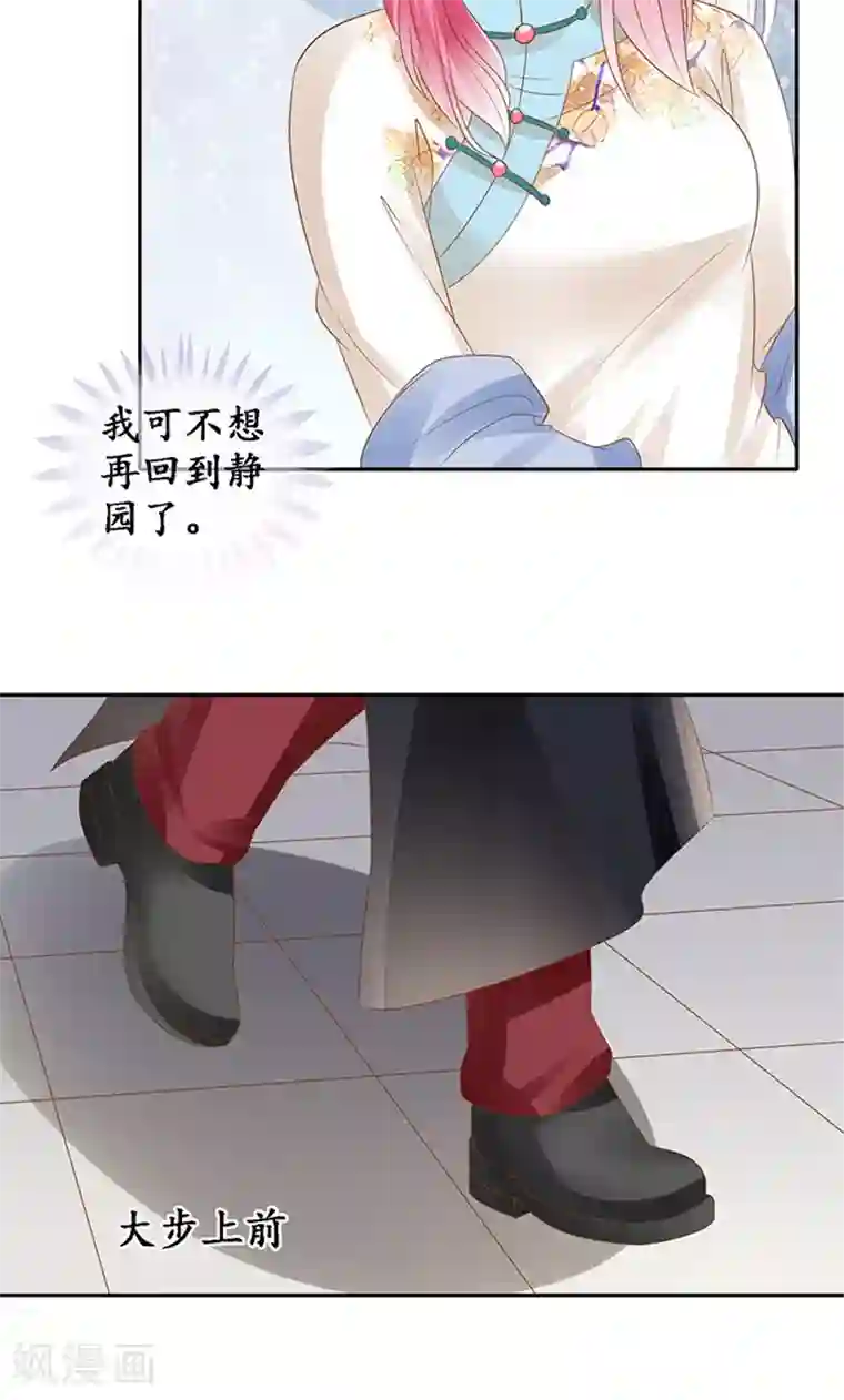 赤色爱恋第134话